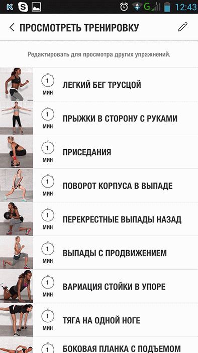 Приложение Nike тренировка