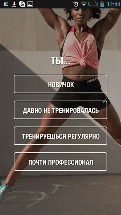 Приложение Nike
