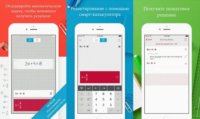 Подробнее: приложение Photomath Приложение Photomath