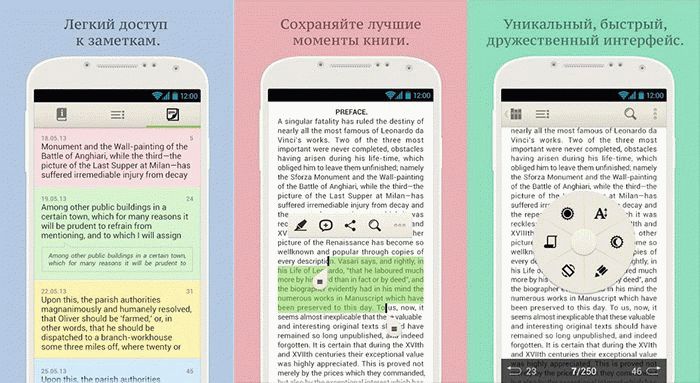 Подробнее: приложение PocketBook ридер Приложение PocketBook ридер