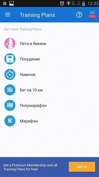 Приложение Runtastic: выбор тренировки