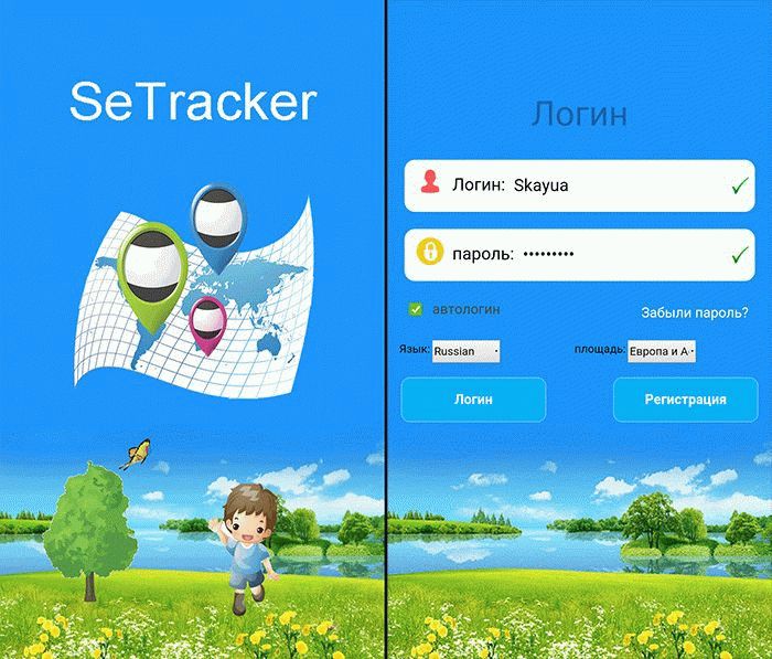 Приложение Se Tracker