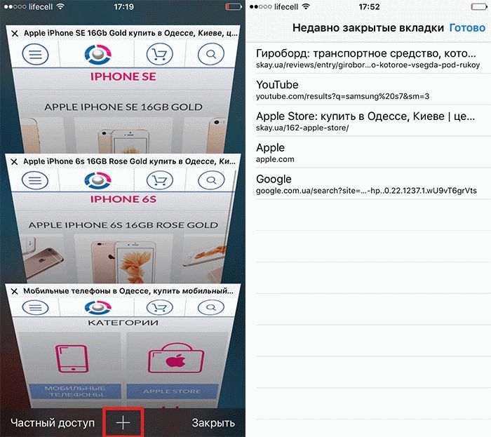Подробнее: просмотр закрытых вкладок Просмотр закрытых вкладок