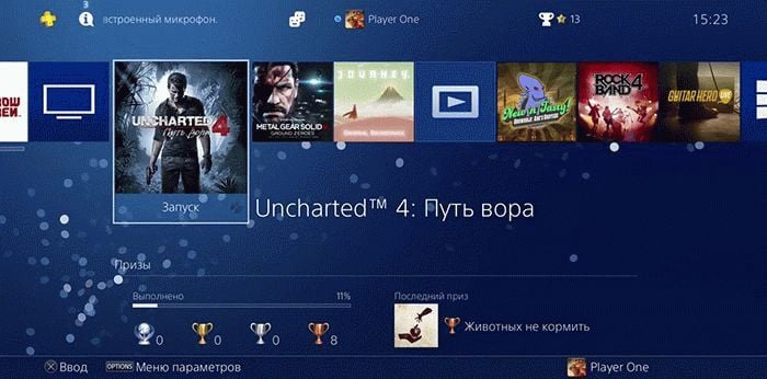 Подробнее: PS 4 Slim 4.0 интерфейс PS 4 Slim 4.0 интерфейс