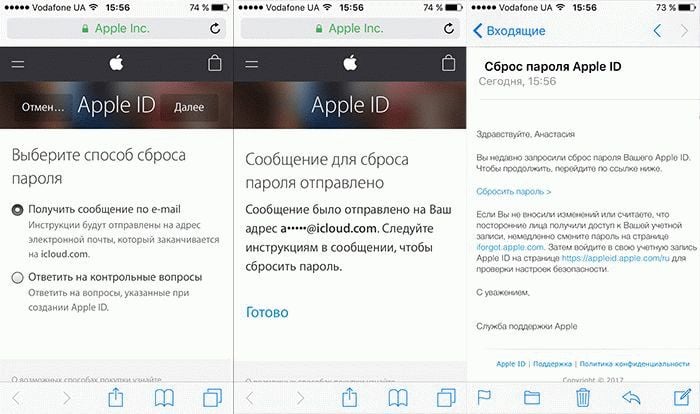 Сброс Apple ID через почту
