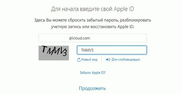 Что делать, если ваш Apple ID пишет, что он неактивен?