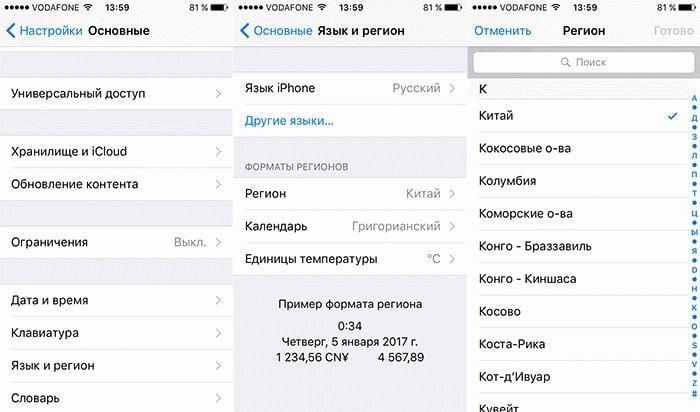 Смена региона на iPhone