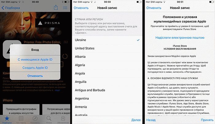 Регистрация в App Store без привязки банковской карты - Cyber-M