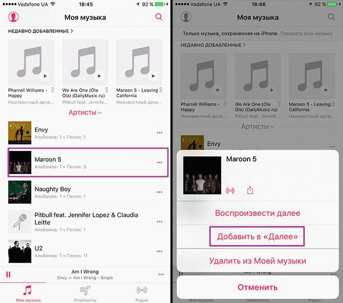 Создание одноразового плейлиста