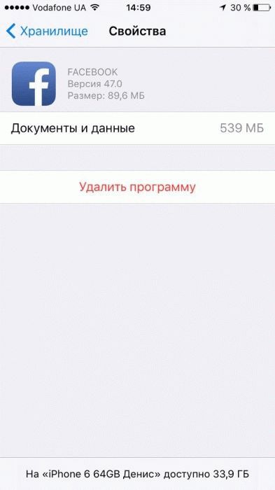 Удаление данных в приложениях