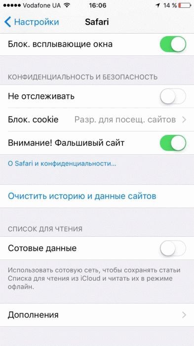 Удаление кэша в Safari