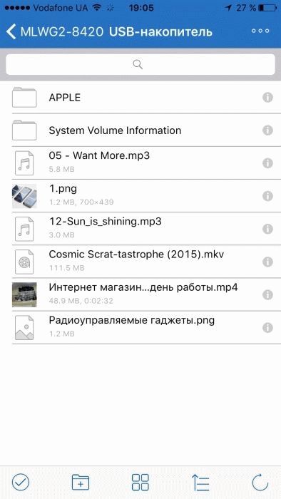 Файлы с USB-накопителя
