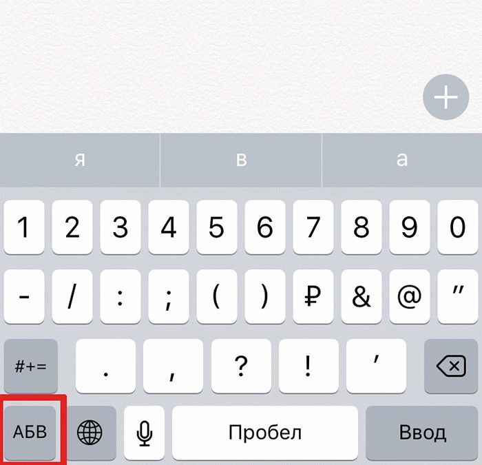 Подробнее: ввод символов на клавиатуре Ввод символов на клавиатуре