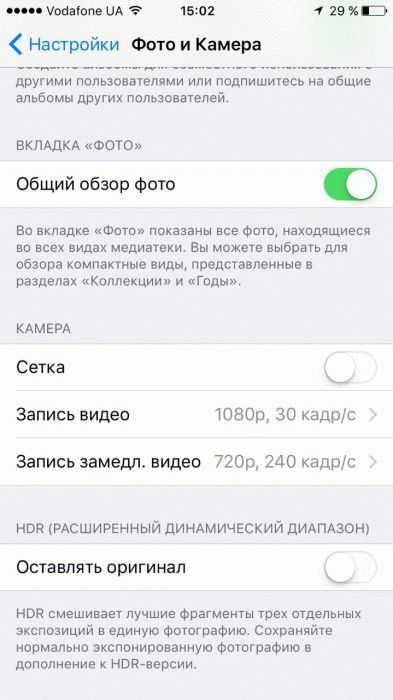 Выключение копий HDR