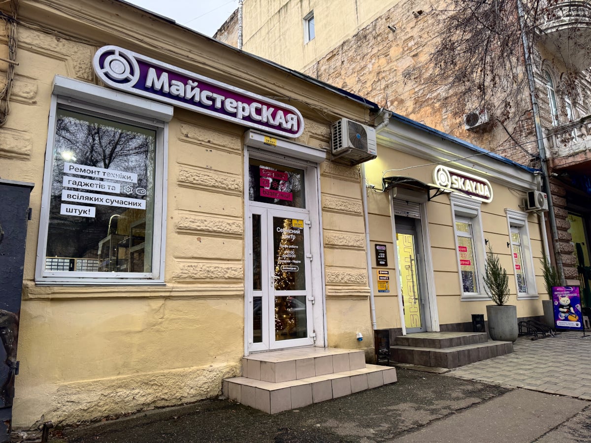 Store image МайстерСКАЯ Футуристів (Маяковского), 1