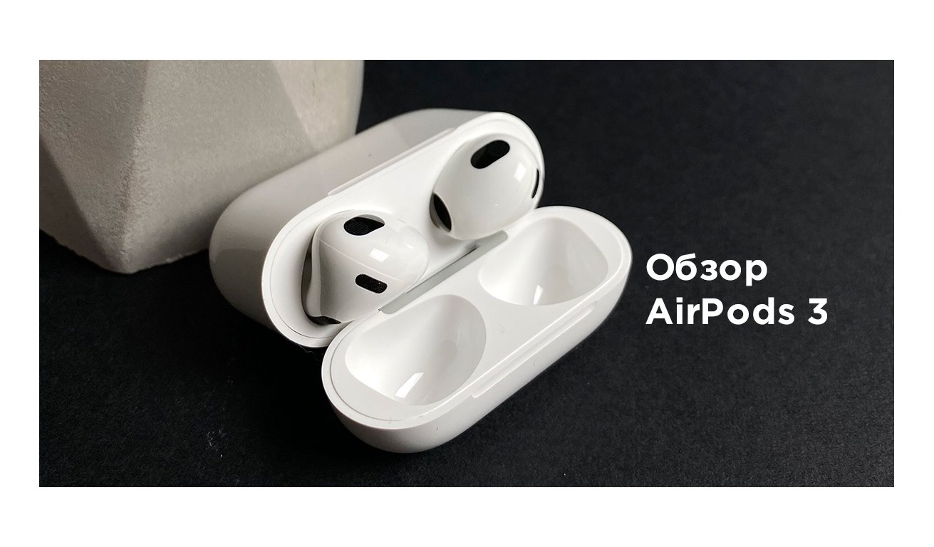 イヤホン Air Pods 3 Обзор наушников AirPods 3
