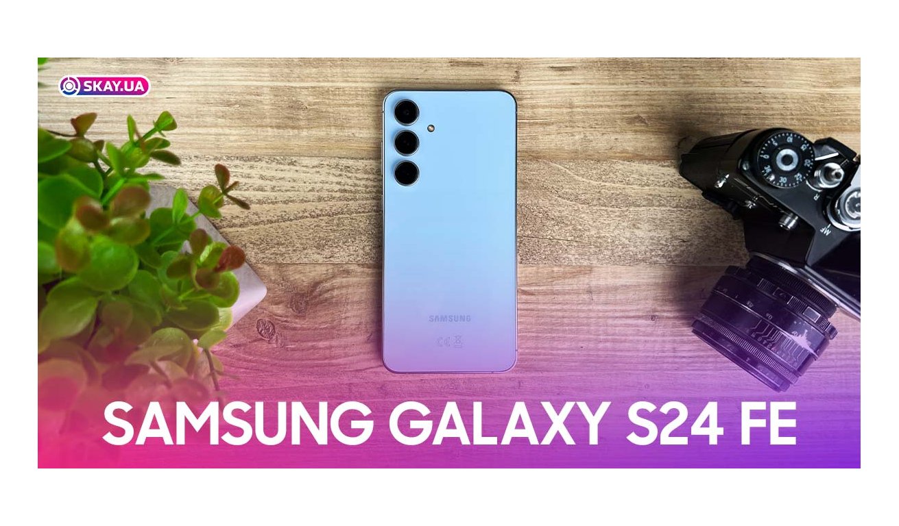 Обзор Samsung Galaxy S24 FE