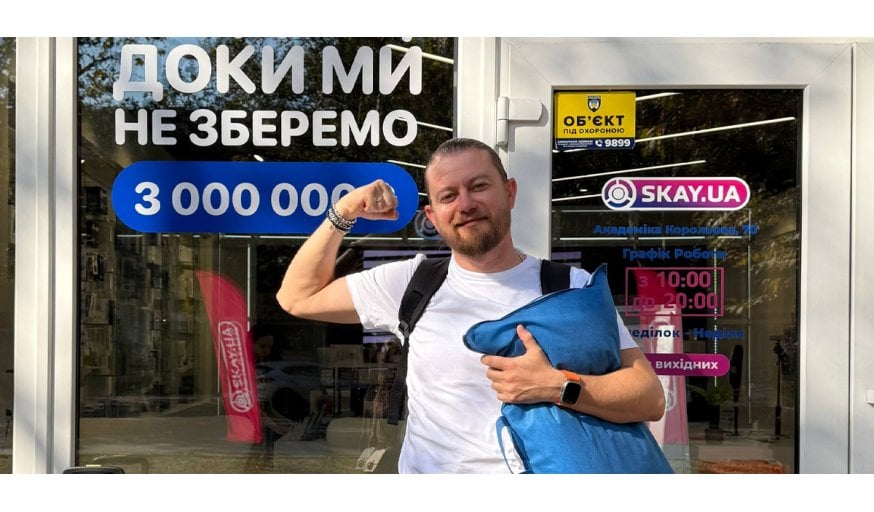 Skay.ua -