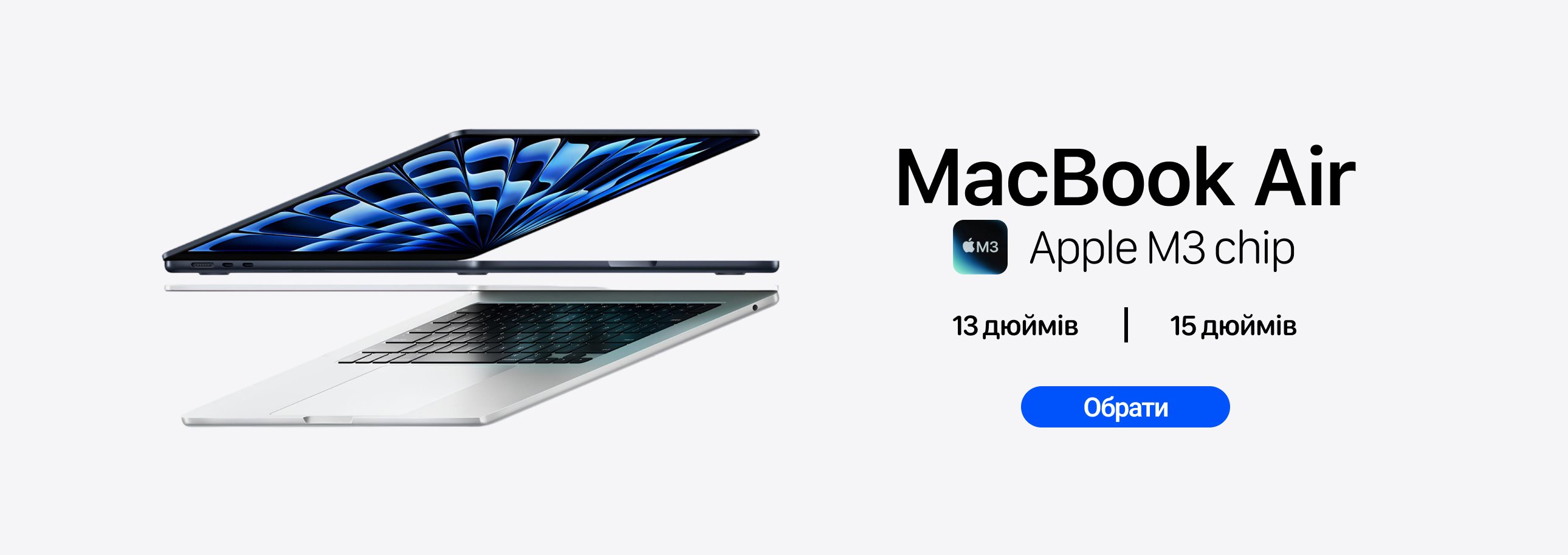 MacBook Air